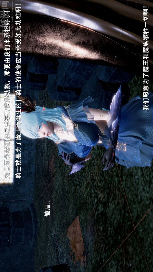 《[3D]封我为尊第一季》漫画 第03章-01話