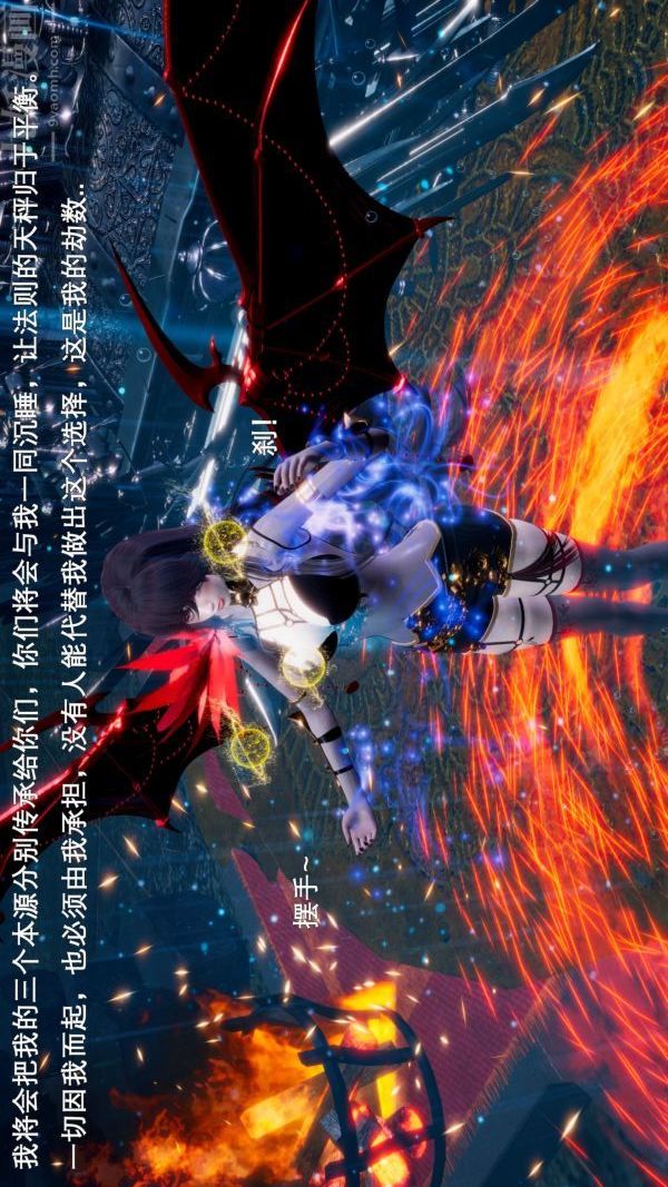 《[3D]封我为尊第一季》漫画 第03章-01話