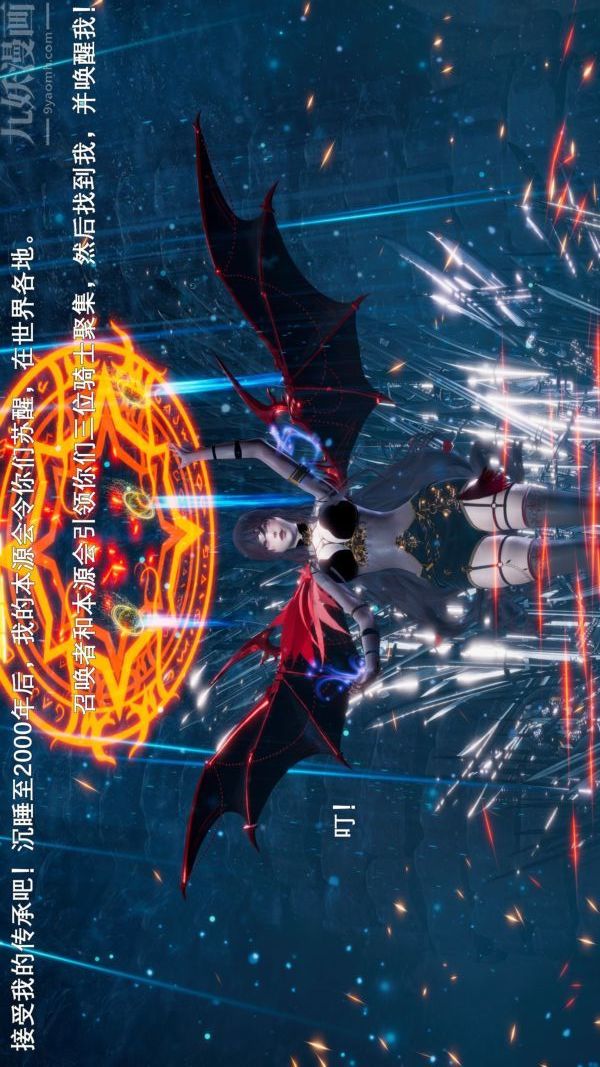 《[3D]封我为尊第一季》漫画 第03章-01話