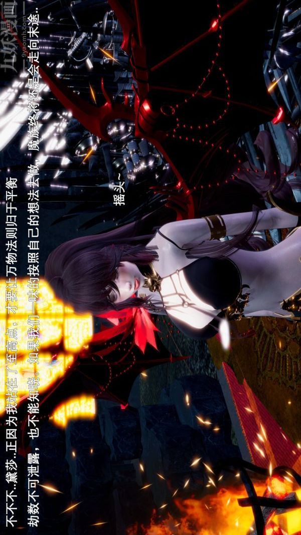《[3D]封我为尊第一季》漫画 第03章-01話