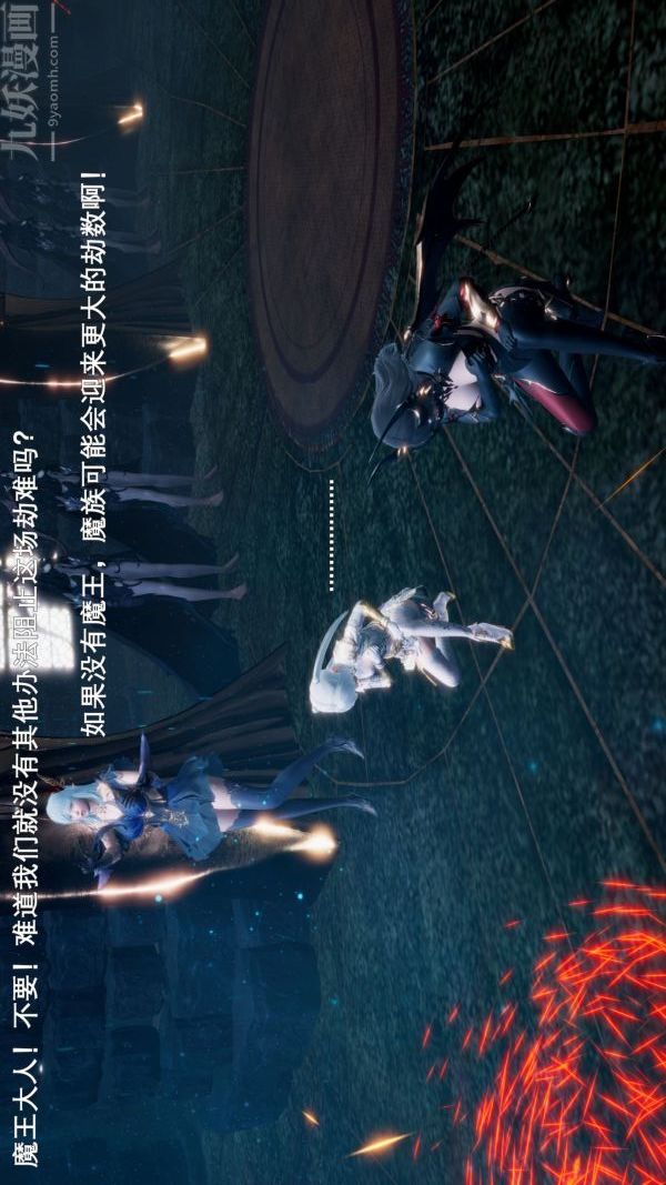 《[3D]封我为尊第一季》漫画 第03章-01話