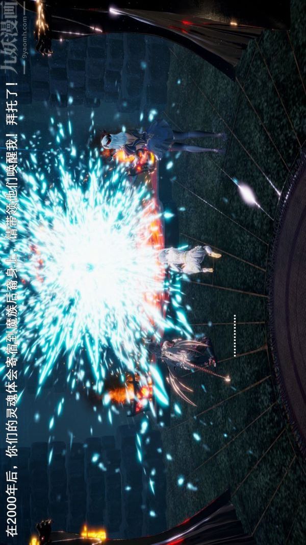 《[3D]封我为尊第一季》漫画 第03章-01話