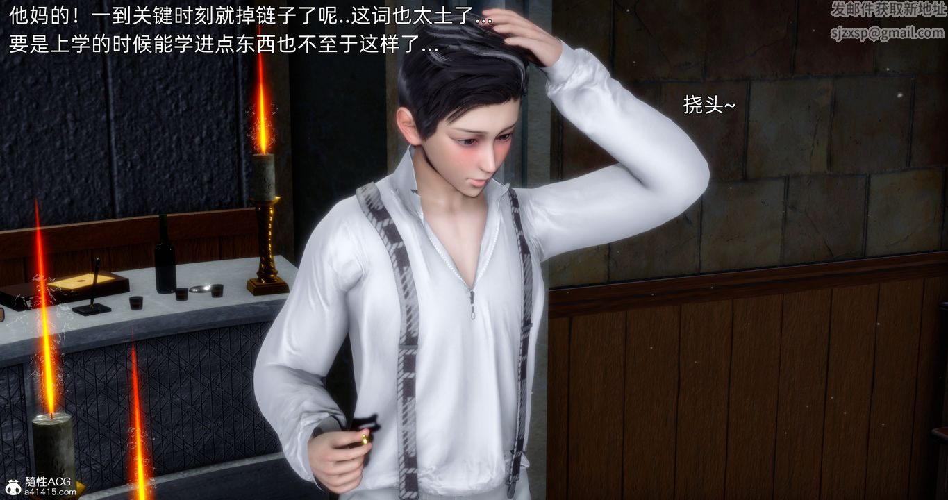 《[3D]封我為尊番外》漫画 第02話
