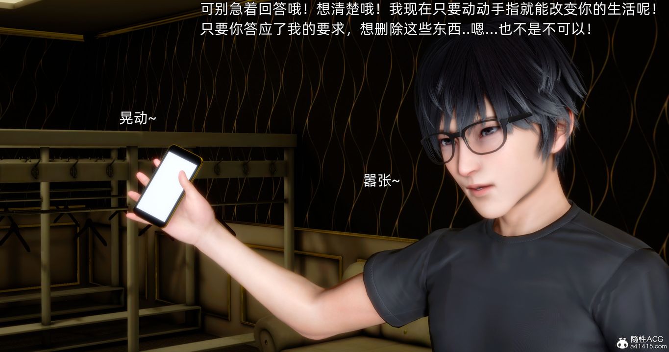 《[3D]封我為尊番外》漫画 第02話