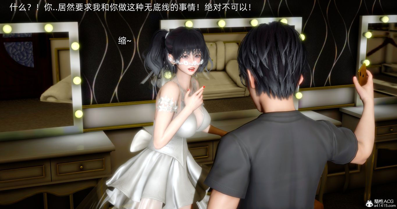《[3D]封我為尊番外》漫画 第02話
