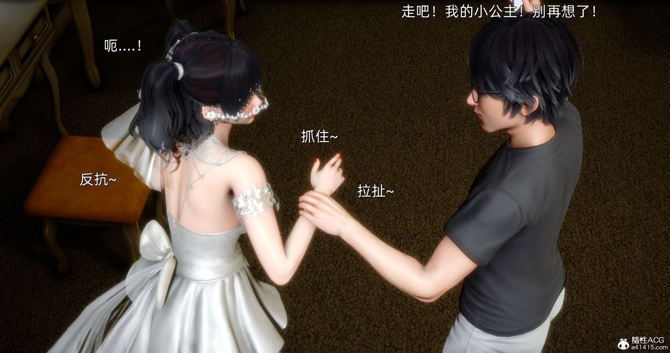 《[3D]封我為尊番外》漫画 第02話