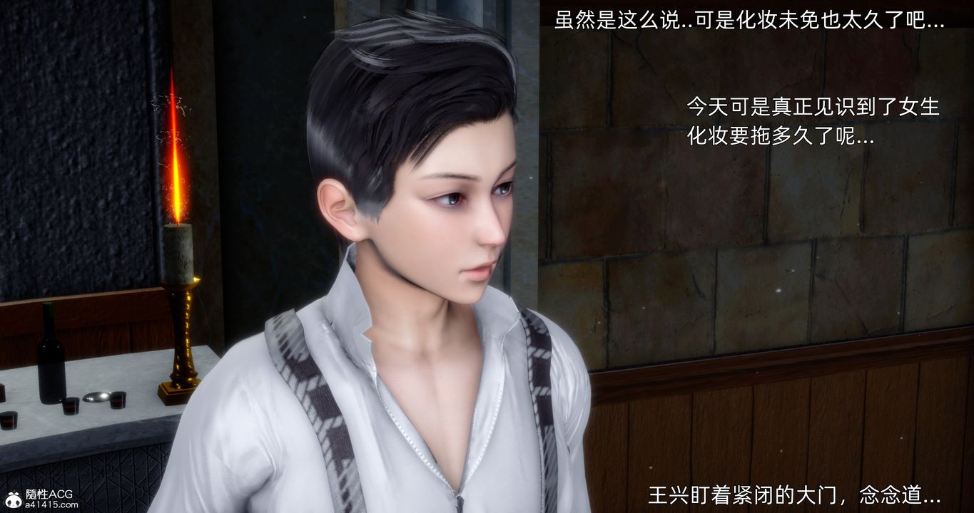 《[3D]封我為尊番外》漫画 第02話