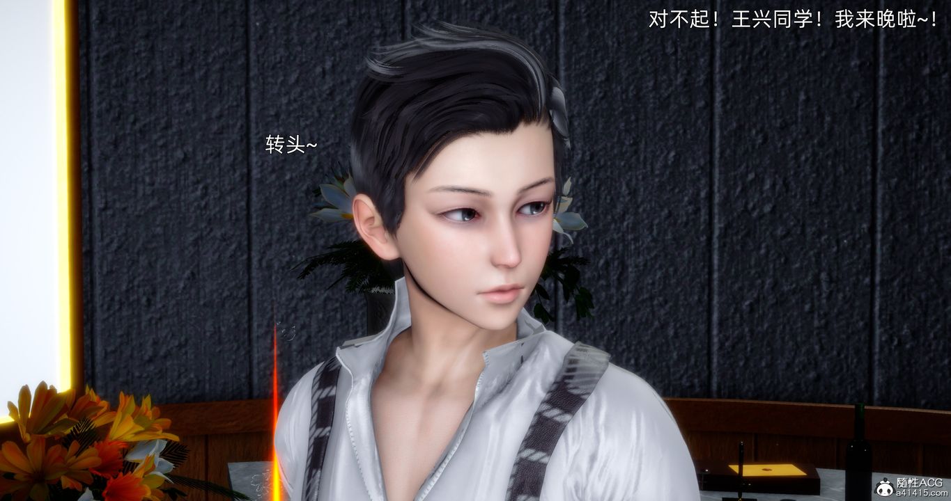 《[3D]封我為尊番外》漫画 第03話