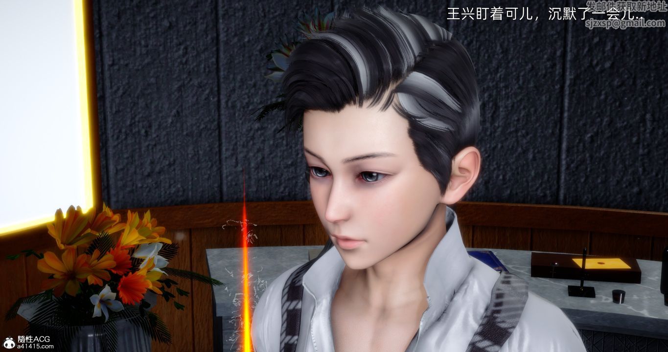 《[3D]封我為尊番外》漫画 第03話