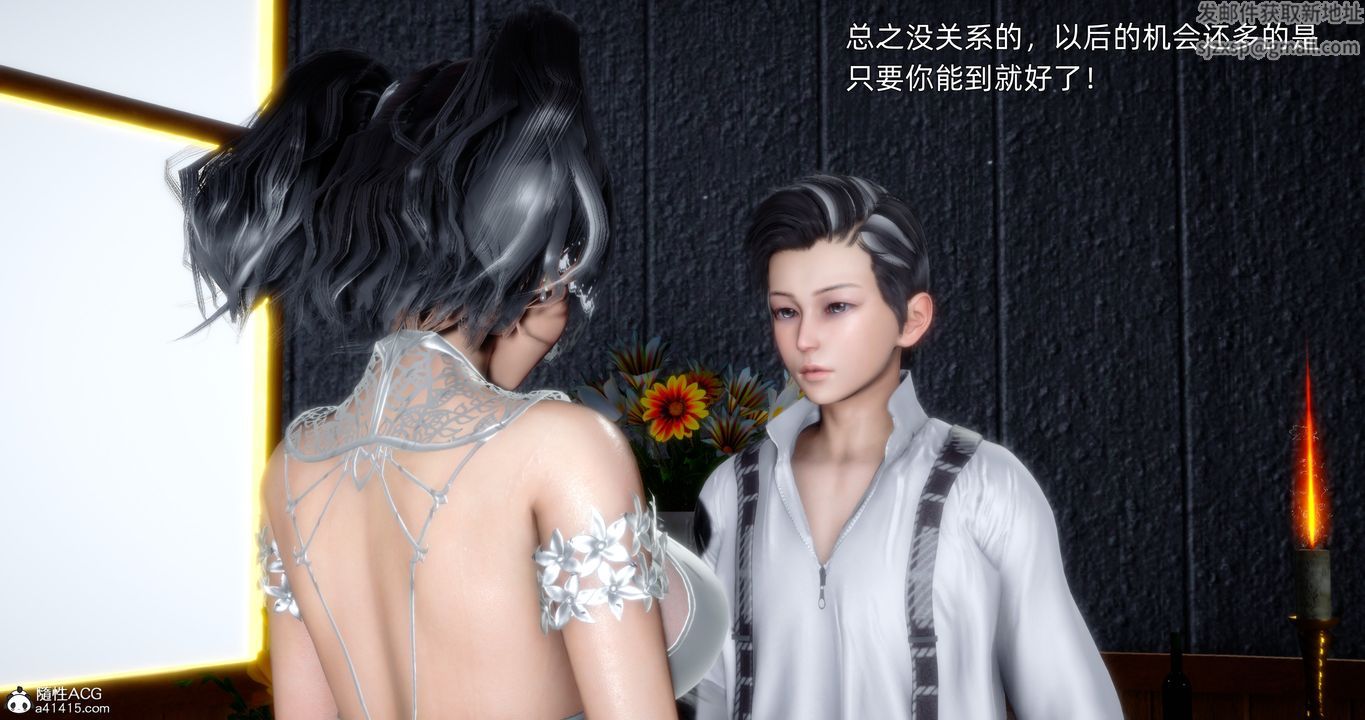 《[3D]封我為尊番外》漫画 第03話