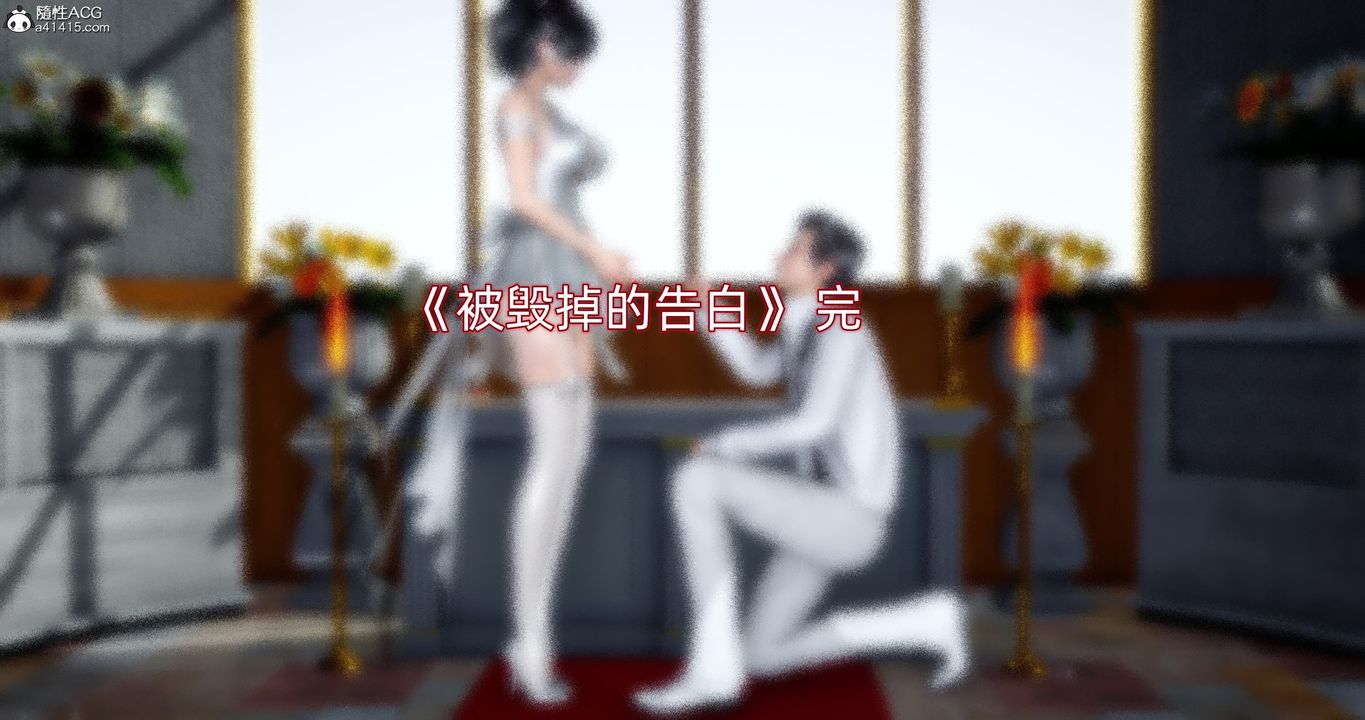 《[3D]封我為尊番外》漫画 第03話