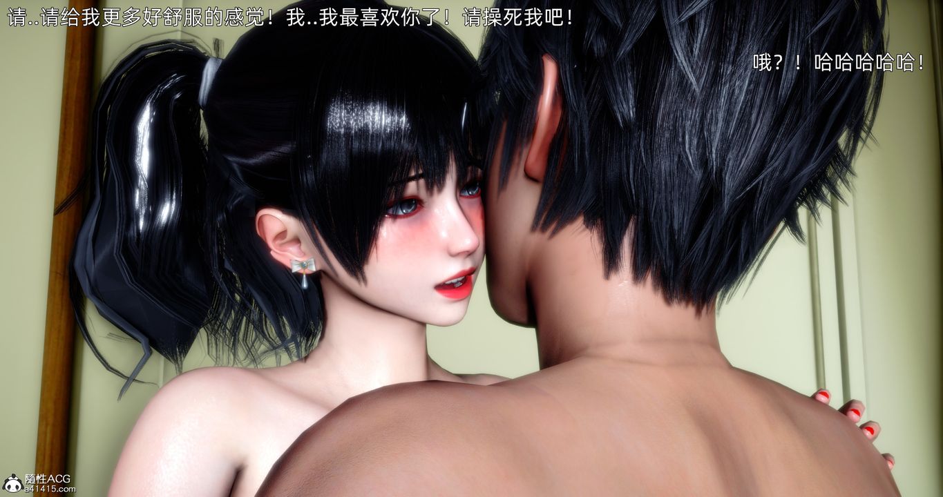 《[3D]封我為尊番外》漫画 第04話