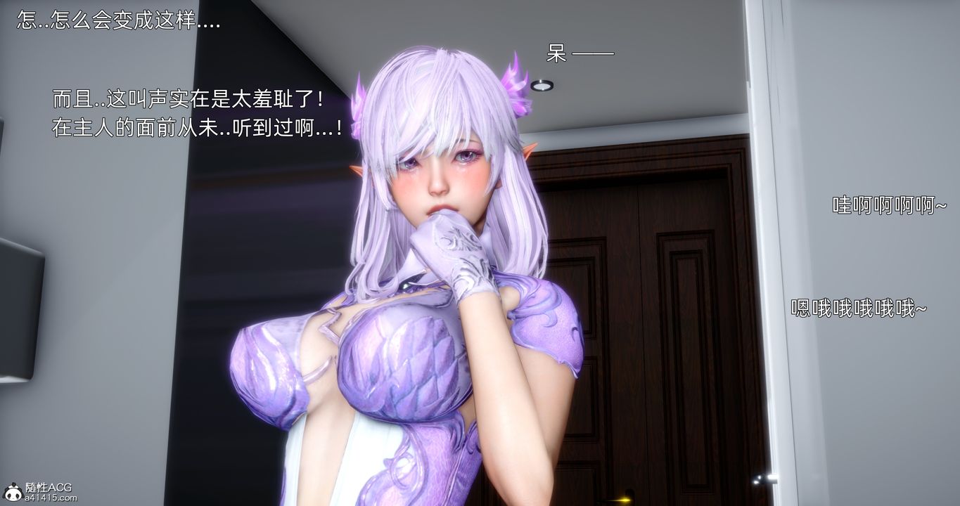 《[3D]封我為尊番外》漫画 第04話