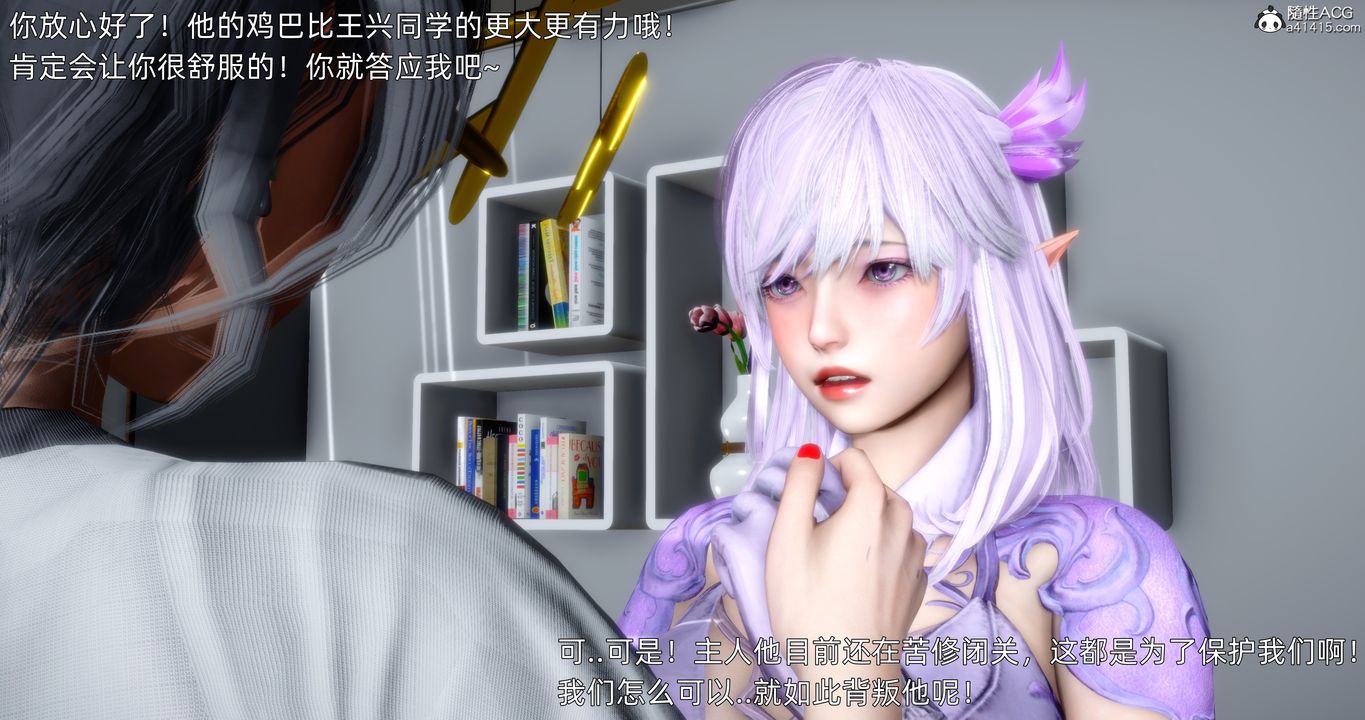《[3D]封我為尊番外》漫画 第04話