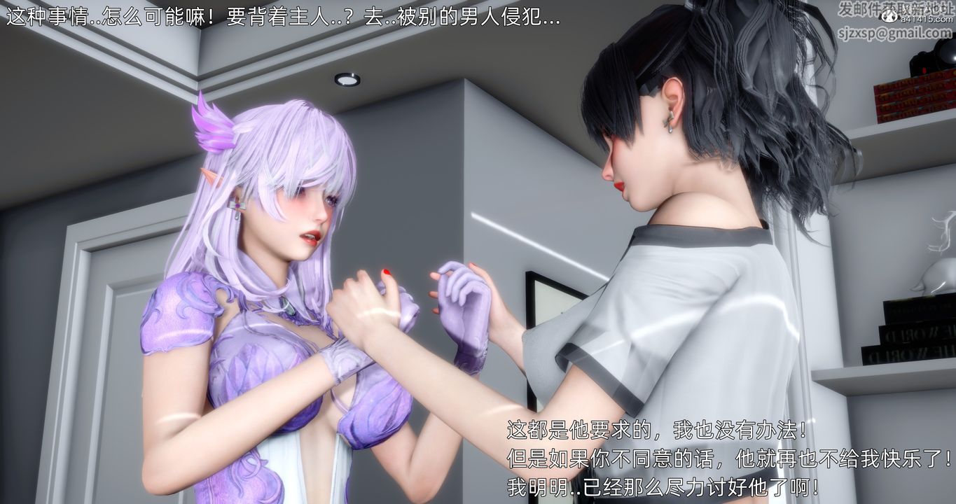 《[3D]封我為尊番外》漫画 第04話