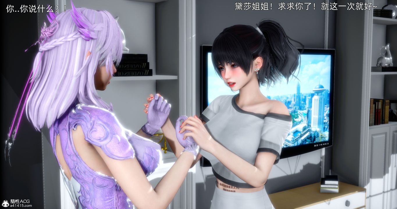 《[3D]封我為尊番外》漫画 第04話