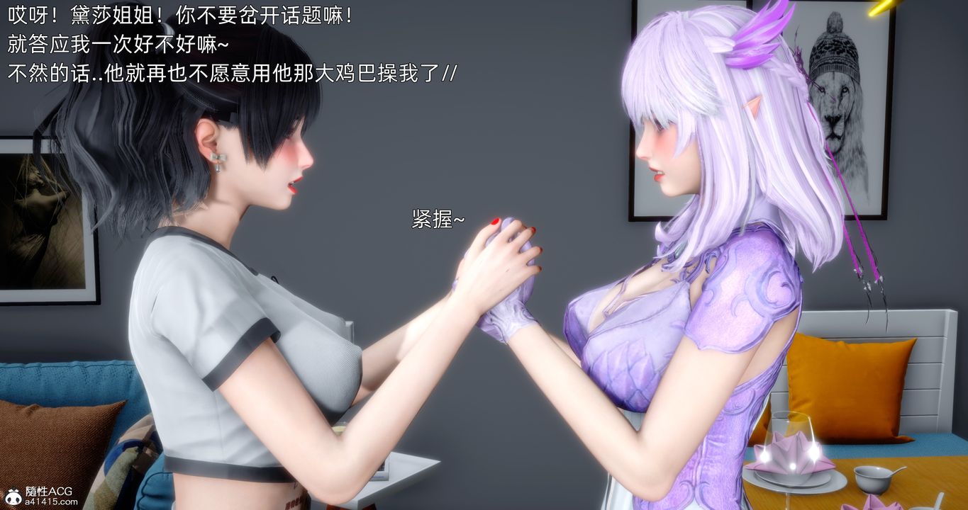 《[3D]封我為尊番外》漫画 第04話