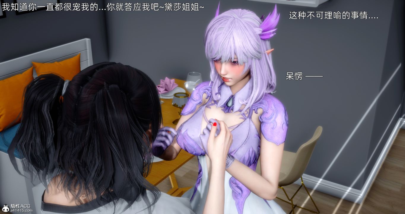 《[3D]封我為尊番外》漫画 第04話