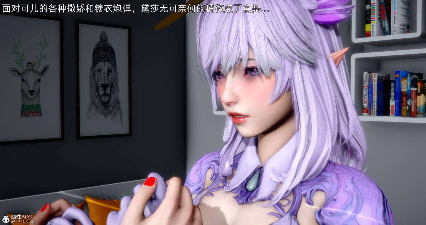 《[3D]封我為尊番外》漫画 第04話