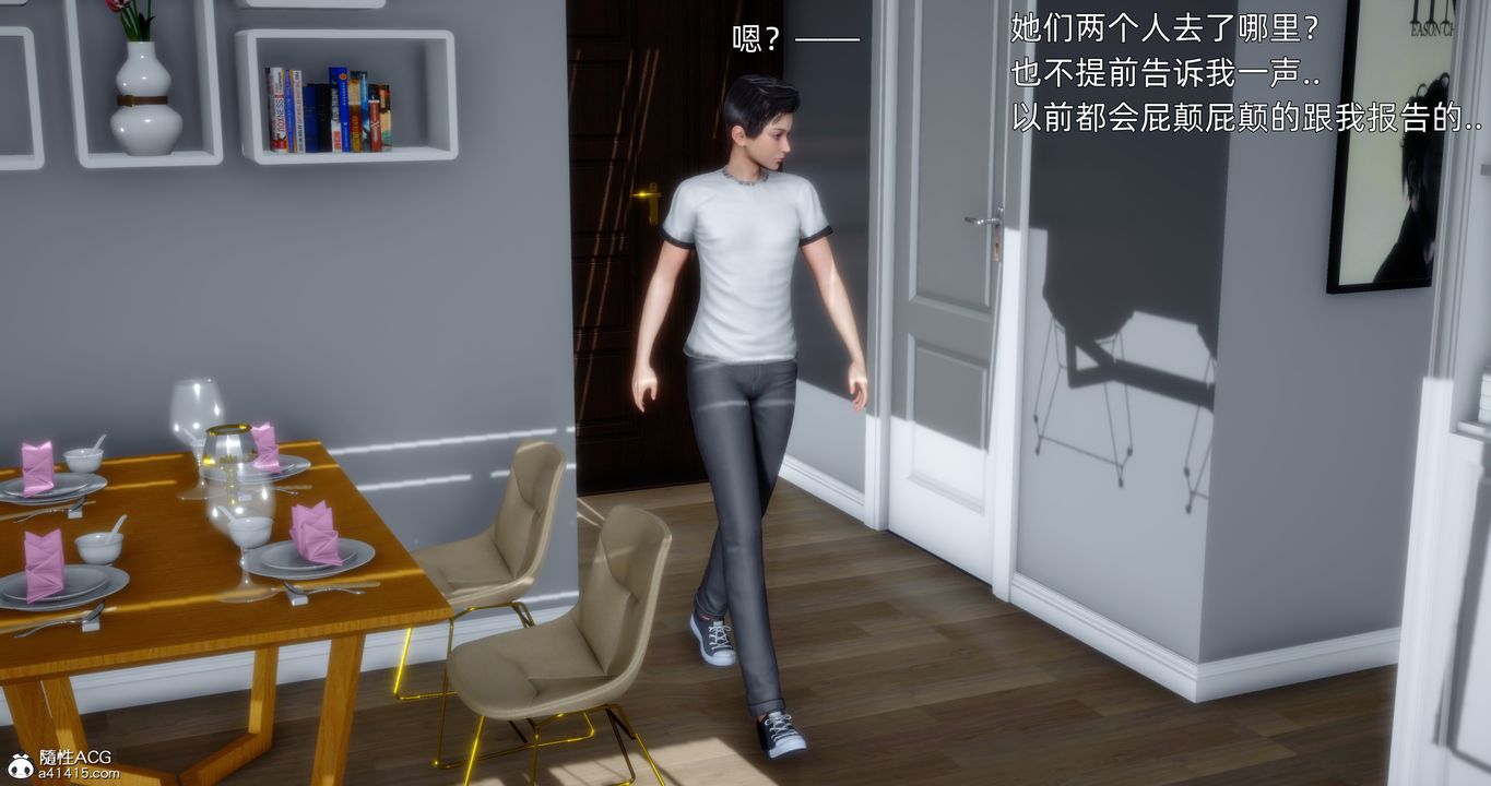 《[3D]封我為尊番外》漫画 第05話-最終話