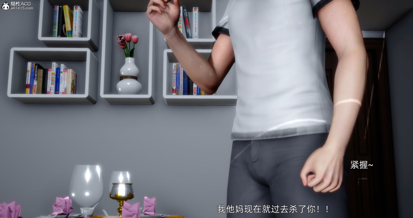 《[3D]封我為尊番外》漫画 第05話-最終話