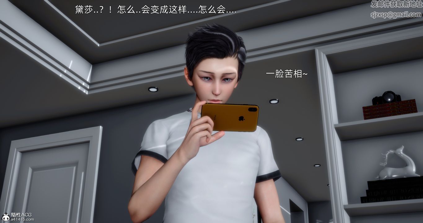 《[3D]封我為尊番外》漫画 第05話-最終話