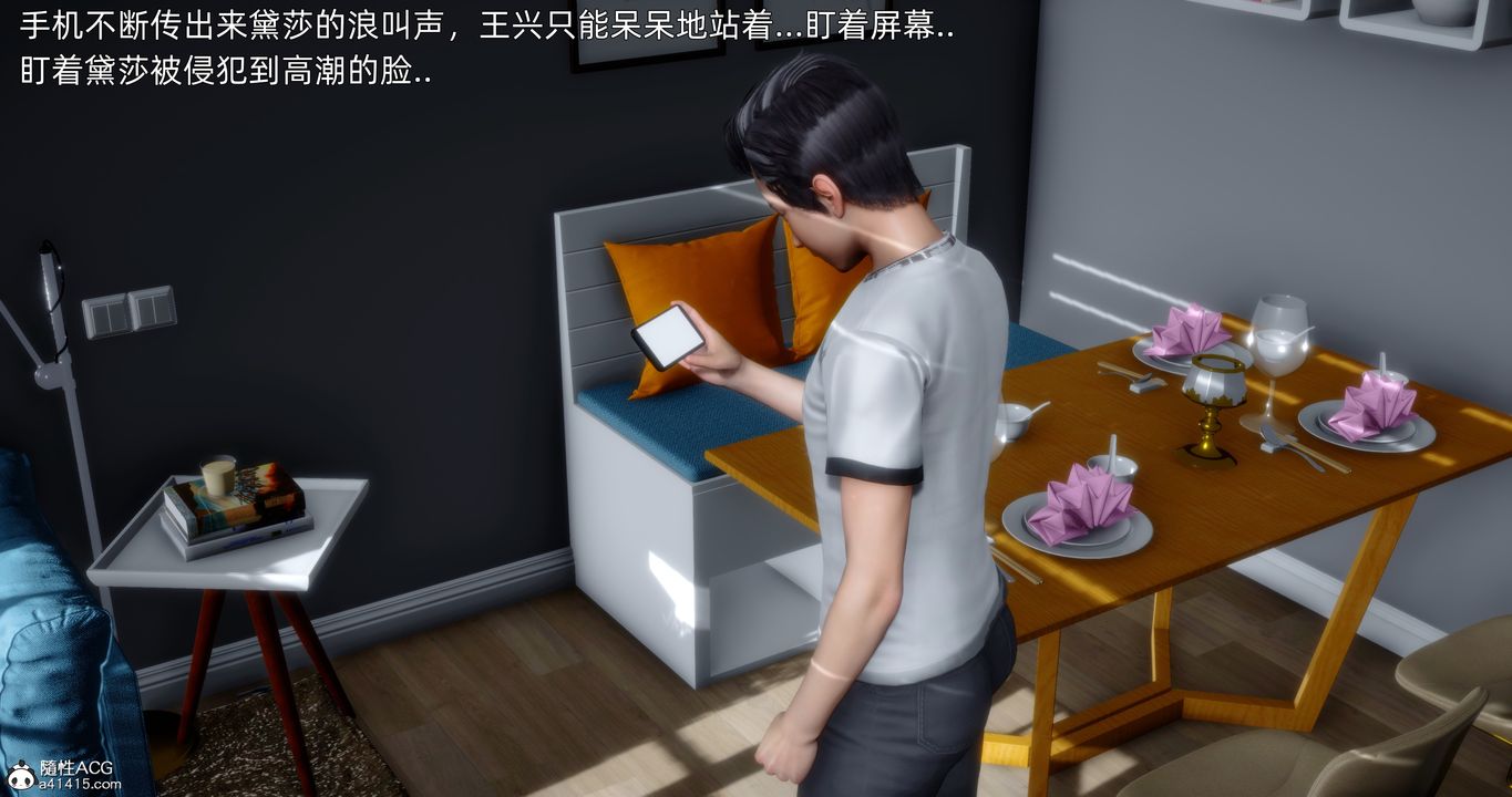 《[3D]封我為尊番外》漫画 第05話-最終話