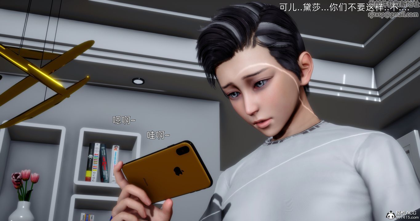 《[3D]封我為尊番外》漫画 第05話-最終話