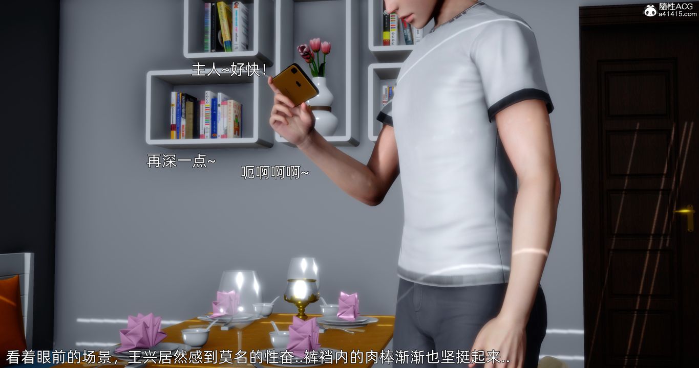 《[3D]封我為尊番外》漫画 第05話-最終話