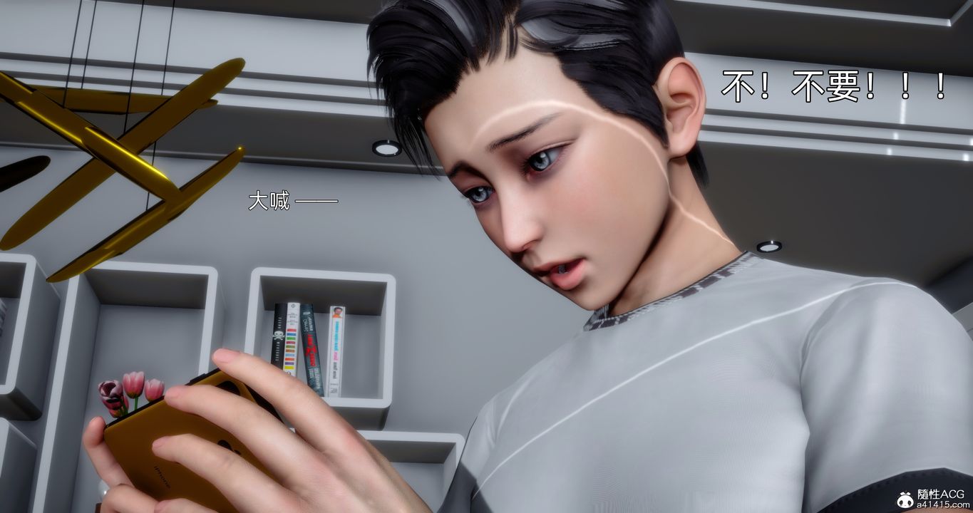 《[3D]封我為尊番外》漫画 第05話-最終話