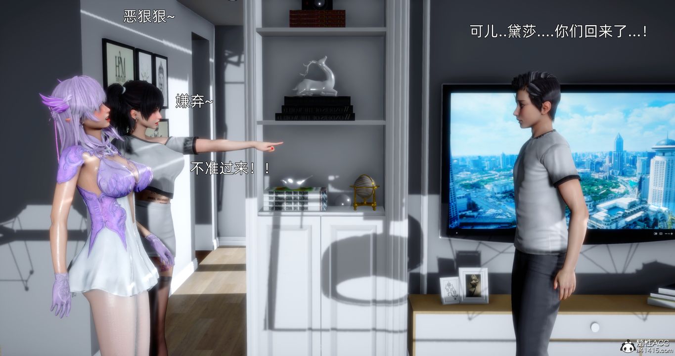 《[3D]封我為尊番外》漫画 第05話-最終話