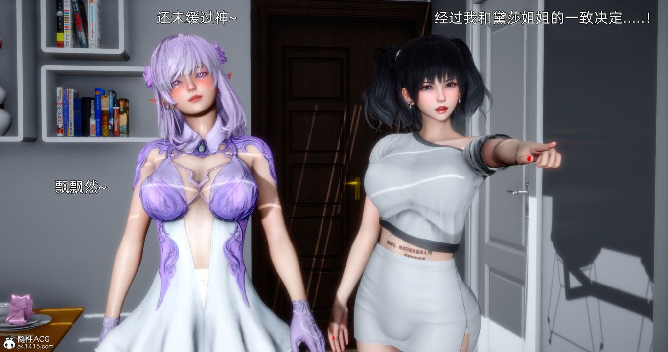 《[3D]封我為尊番外》漫画 第05話-最終話