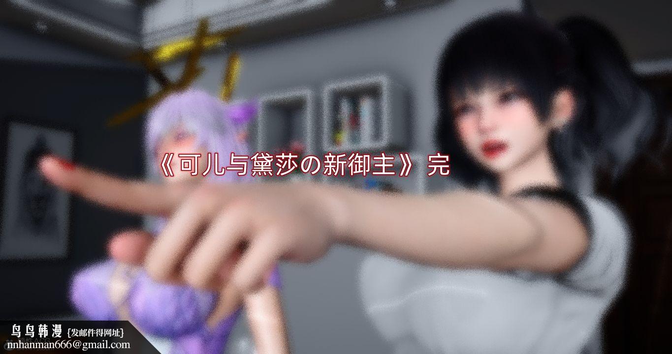 《[3D]封我為尊番外》漫画 第05話-最終話