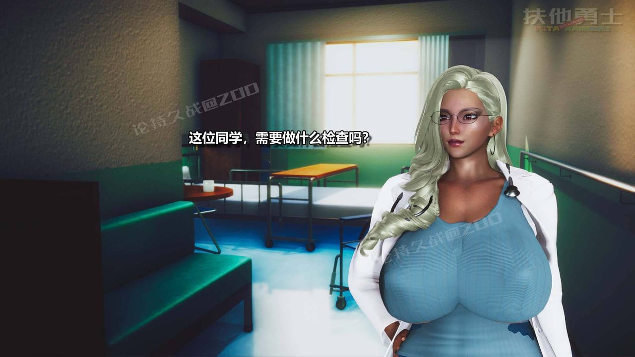 《[3D]扶他勇士》漫画 第01話
