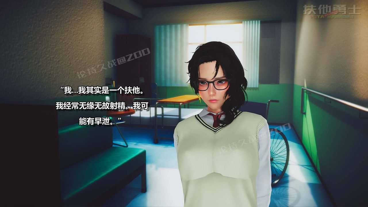 《[3D]扶他勇士》漫画 第01話