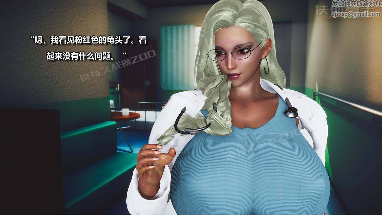《[3D]扶他勇士》漫画 第01話