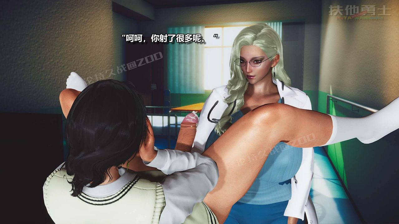 《[3D]扶他勇士》漫画 第01話