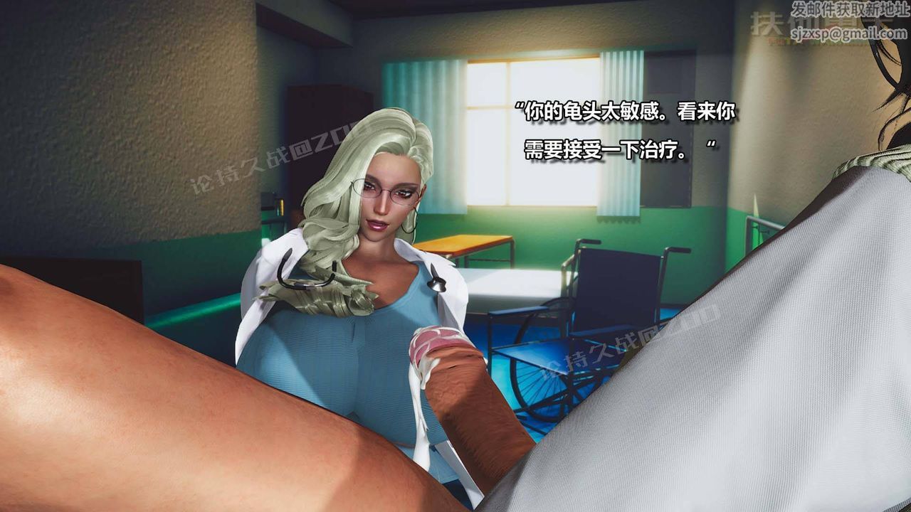《[3D]扶他勇士》漫画 第01話