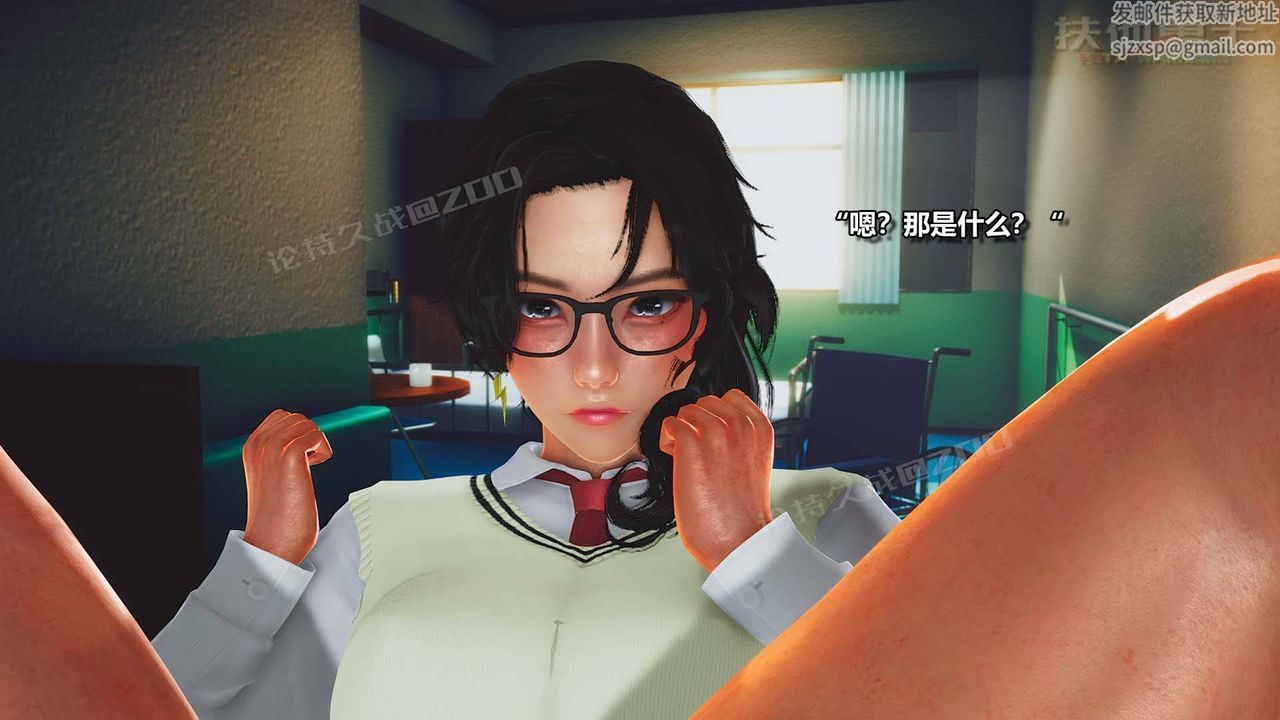 《[3D]扶他勇士》漫画 第01話