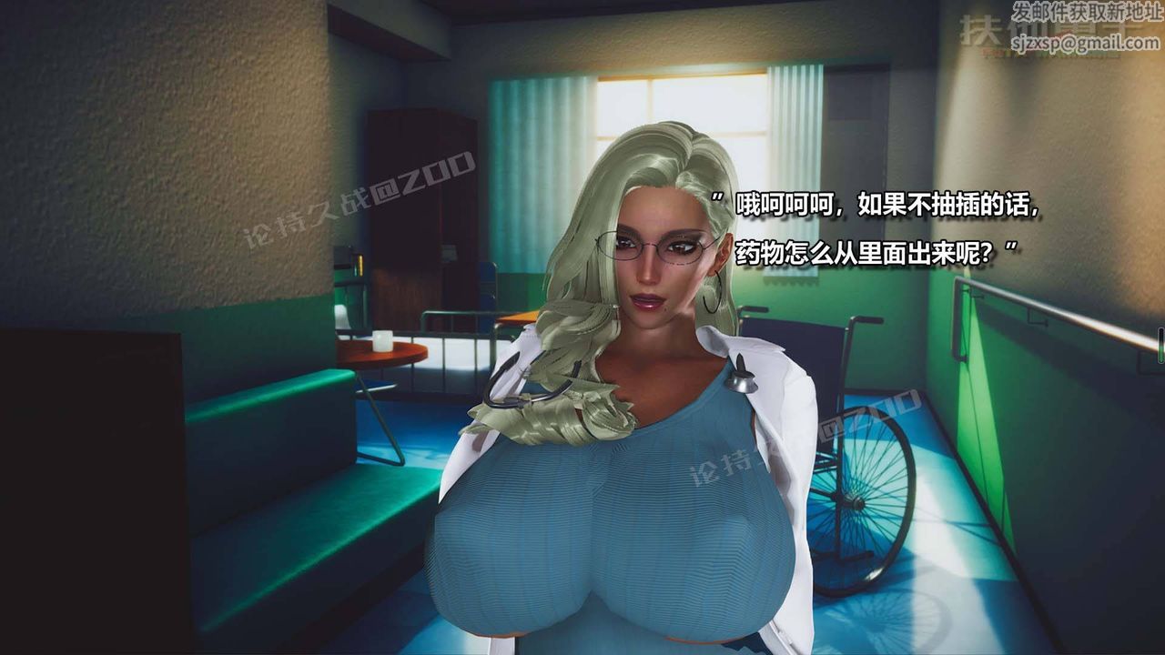 《[3D]扶他勇士》漫画 第01話