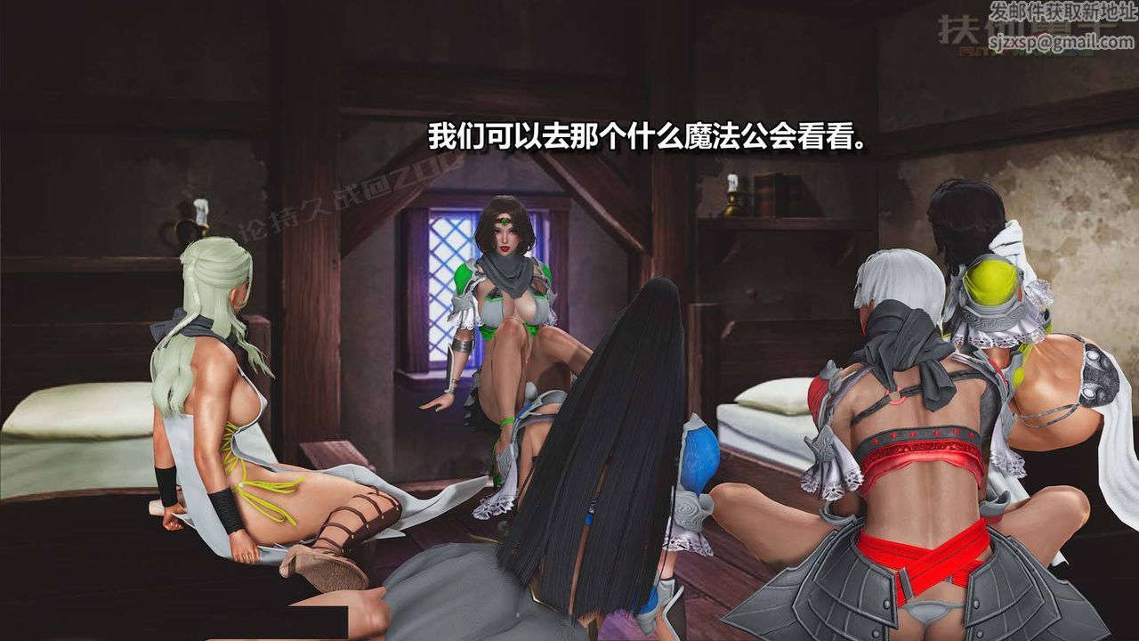 《[3D]扶他勇士》漫画 第10話