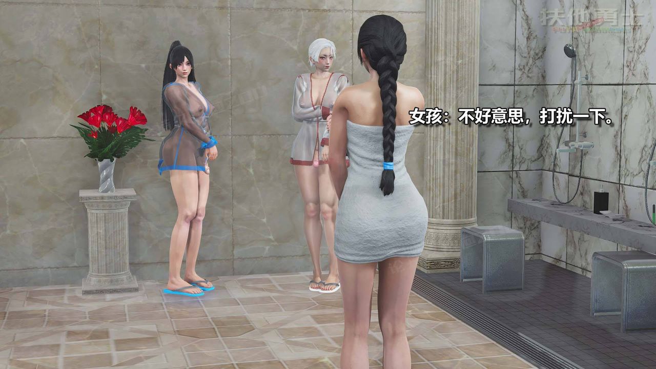 《[3D]扶他勇士》漫画 第11話