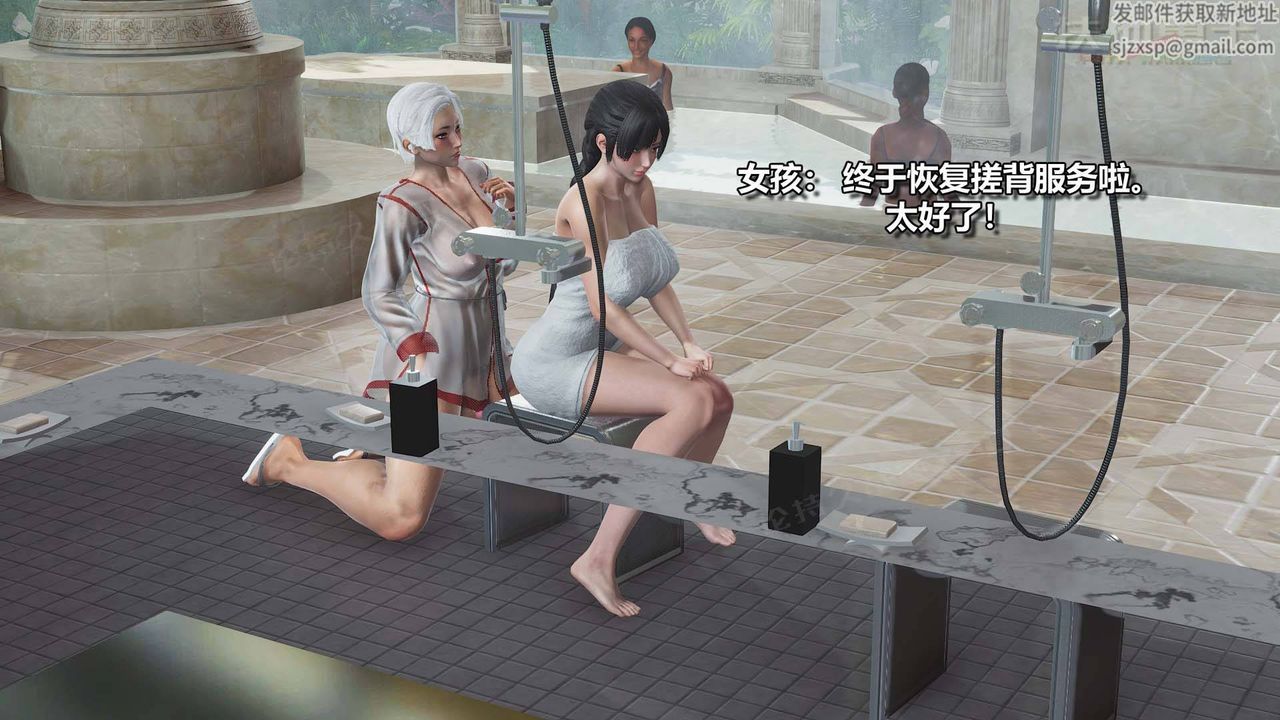 《[3D]扶他勇士》漫画 第11話