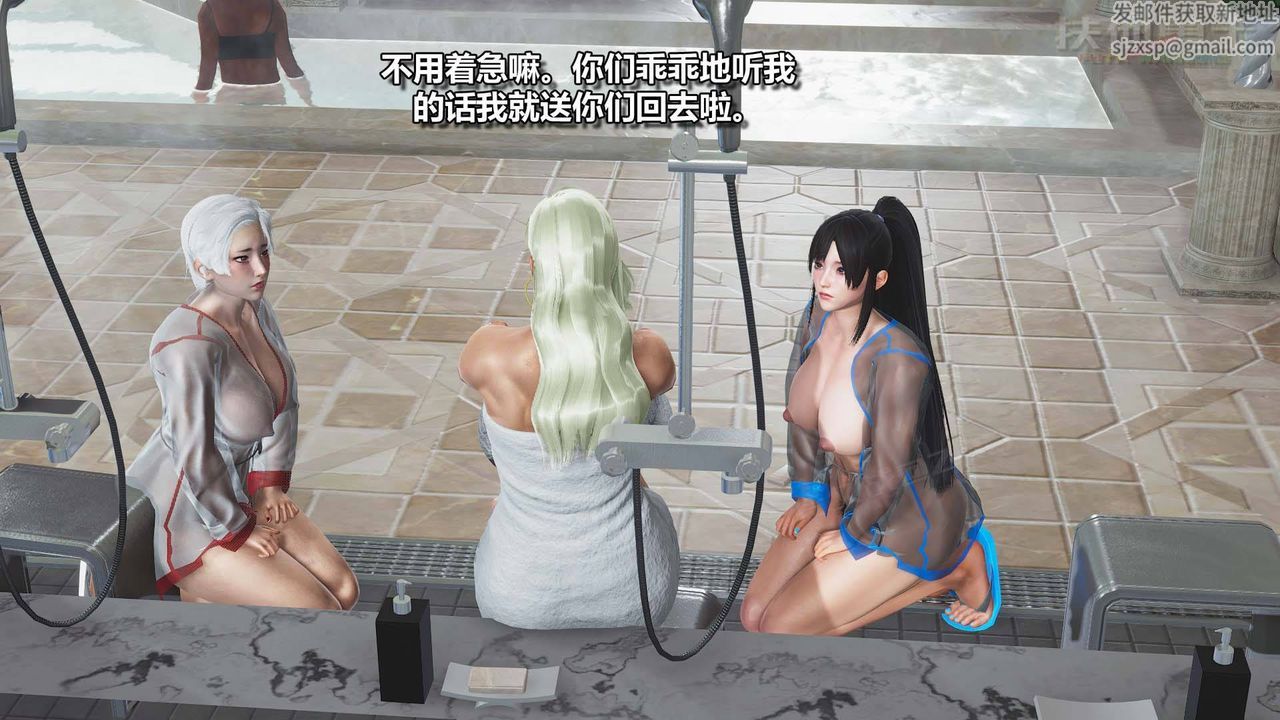 《[3D]扶他勇士》漫画 第11話