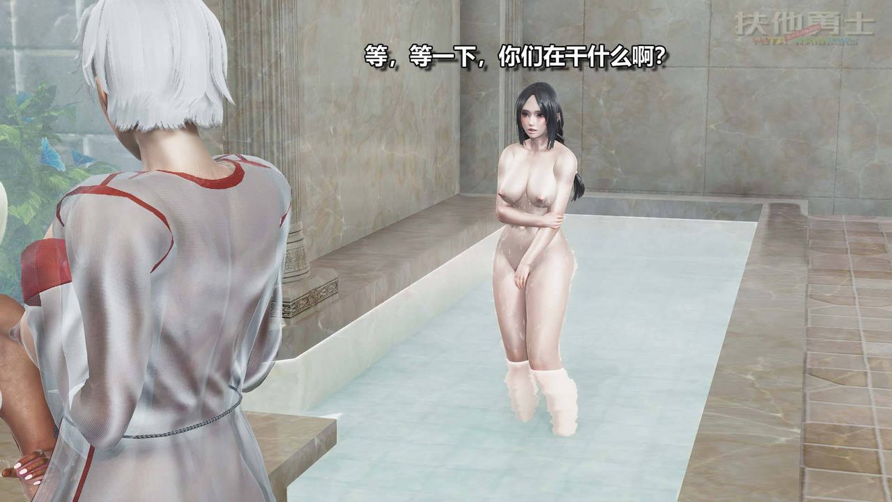 《[3D]扶他勇士》漫画 第11話