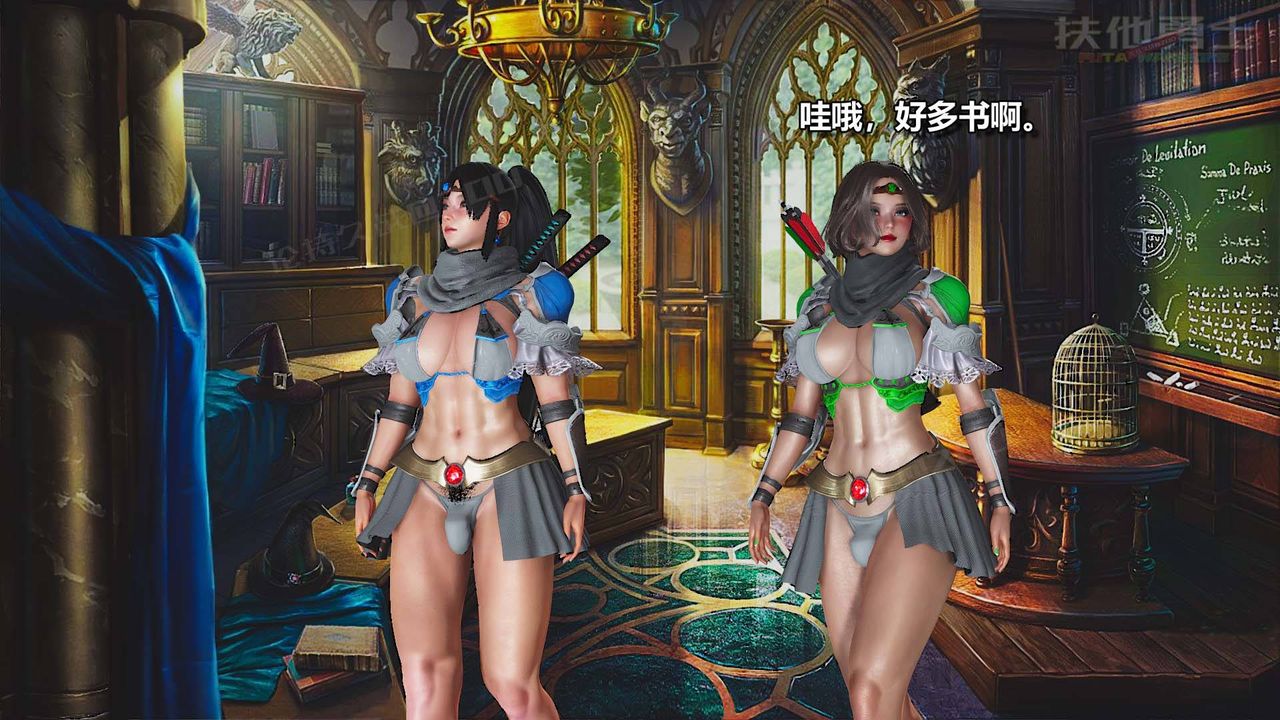 《[3D]扶他勇士》漫画 第12話