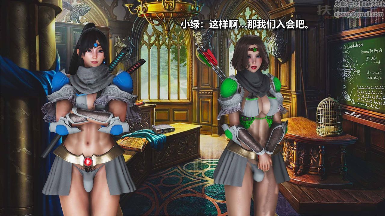《[3D]扶他勇士》漫画 第12話