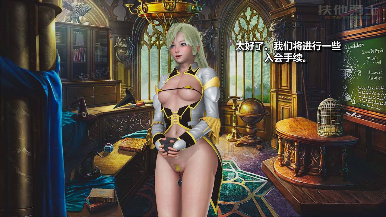 《[3D]扶他勇士》漫画 第12話