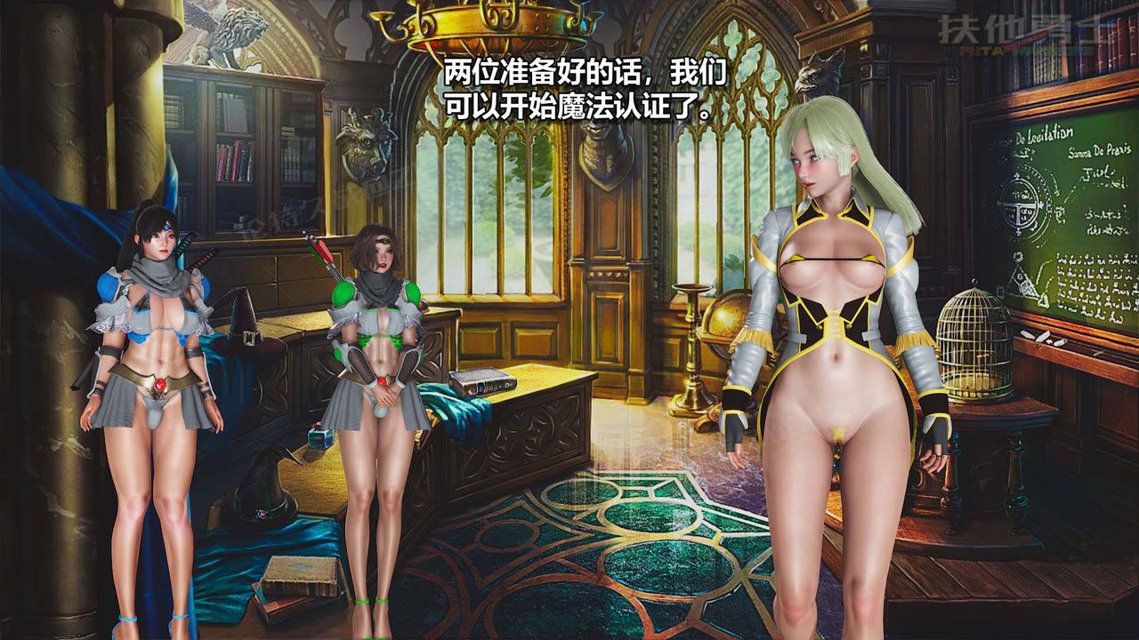 《[3D]扶他勇士》漫画 第12話