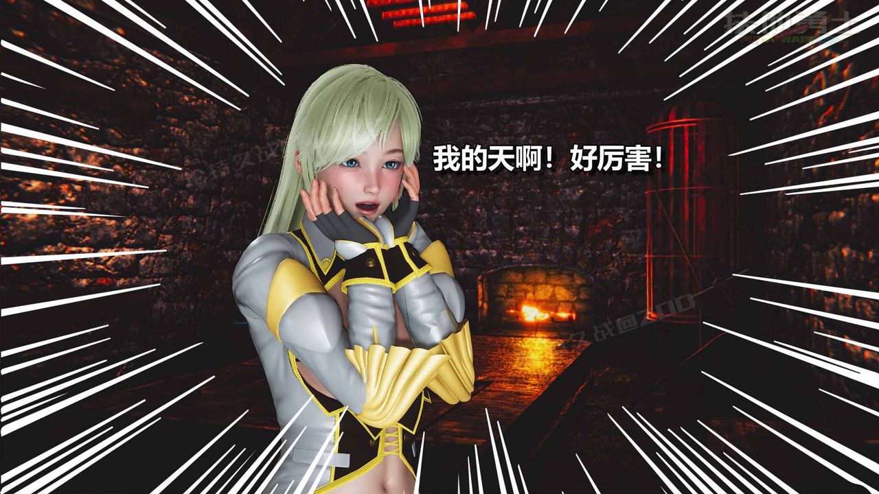 《[3D]扶他勇士》漫画 第12話